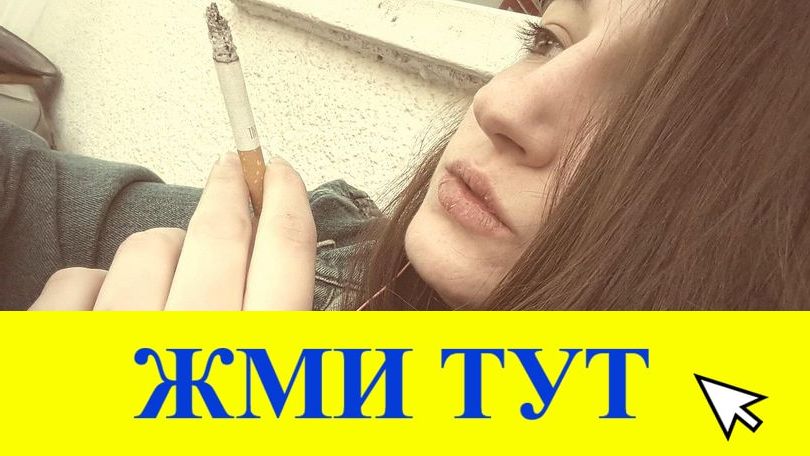 Купить наркотики в Тайге